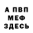 ГАШ убойный Jason Ochade