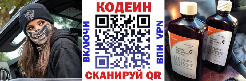 даркнет наркотические препараты Новоульяновск Кодеиновый сироп Lean напиток Lean (лин) продажа наркотиков
