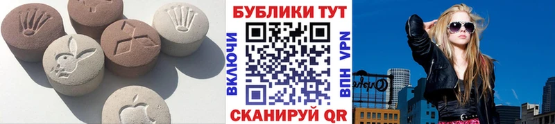 Экстази 280 MDMA  Новоульяновск 