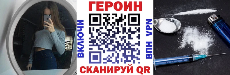 мега купить наркоту Новоульяновск Героин Heroin