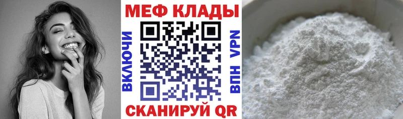 Меф мяу мяу  где найти   Новоульяновск 