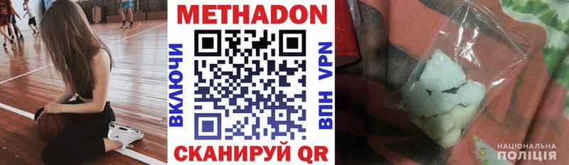 Метадон мёд  Новоульяновск 